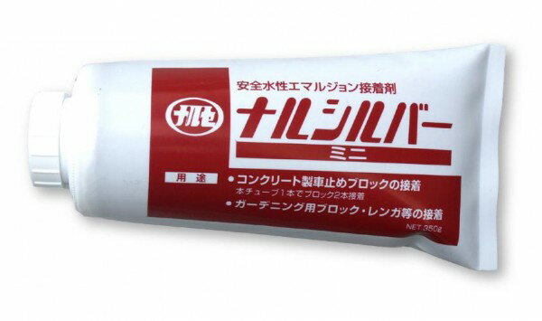 強力コンクリート接着剤 石材接着剤 ガーデニング用品 ナルシルバー 350g