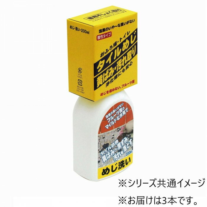 日本ミラコン産業 めじ洗い 専用タワシ付き 200ml 3本セット BOTL 22