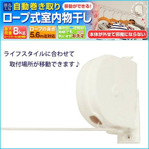 部屋 物干し ロープ コンパクト 物干しロープ 室内 物干し 省スペース 部屋 物干し ロープ コンパクト 物干しロープ 室内 物干し 省スペース