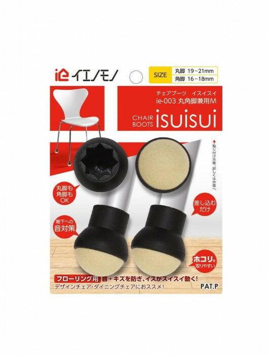 椅子 脚 カバー 丸型 椅子 足 傷防止 キャップ Mサイズ 4個入