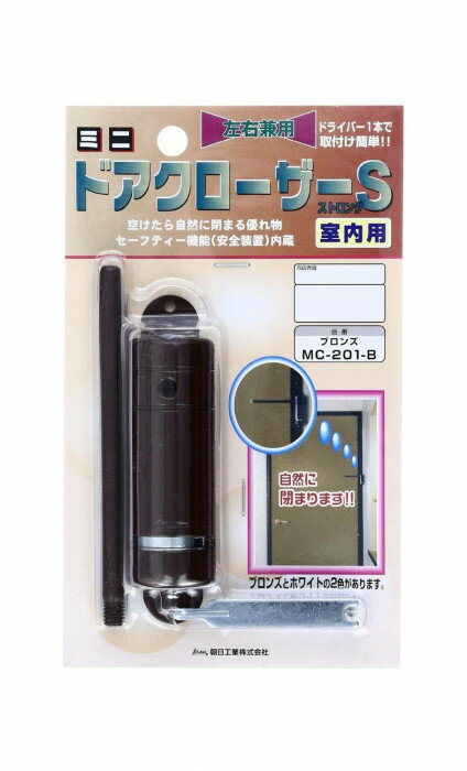 ハイロジック ミニドアクローザーストロング MC 201B 茶 891899