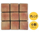 ガーデニング 敷材 枕木 コンクリート 敷石 DIY オレンジ 6個