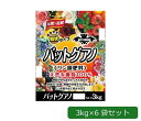 肥料 バットグアノ 追肥 バッドグアノ コウモリの糞 肥料 コウモリ フン 肥料 3kg×6袋