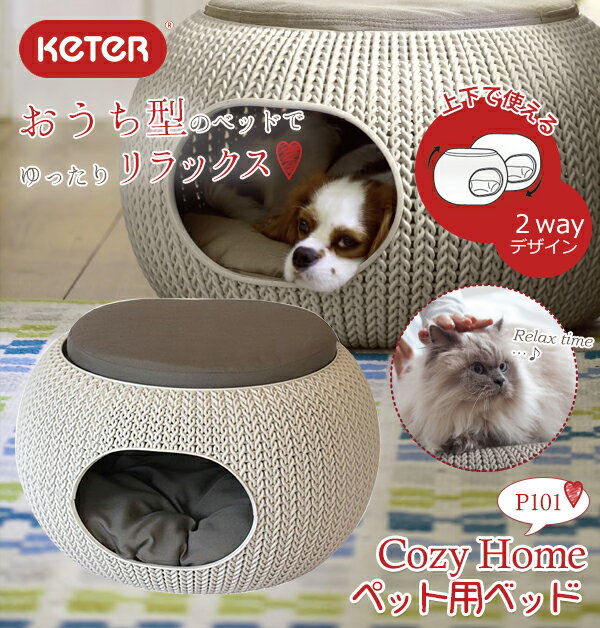 ペットベッド ドーム型 おしゃれ ペット ベッド ドーム 洗える