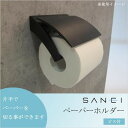 トイレ ペーパーホルダー ブラック 壁取り付け トイレ ペーパー ホルダー