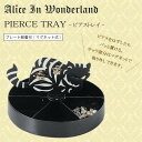 ピアス 収納 おしゃれ アリス チシャ猫 チェシャ猫 グッズ ピアスケース(4)