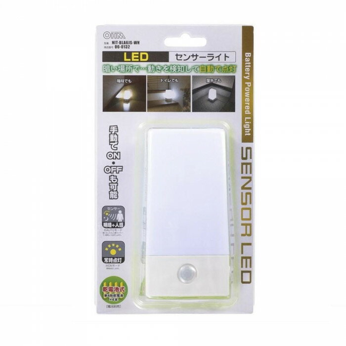 オーム電機 OHM LEDナイトライト 置型 センサーライト BLA6JS WN