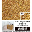 駐車場 砂利舗装 庭 樹脂舗装 滑りにくい 砂利舗装材 樹脂舗装材