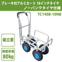 アルミいちご収穫台車 野菜収穫台車 アルミハウスカート アルミカート