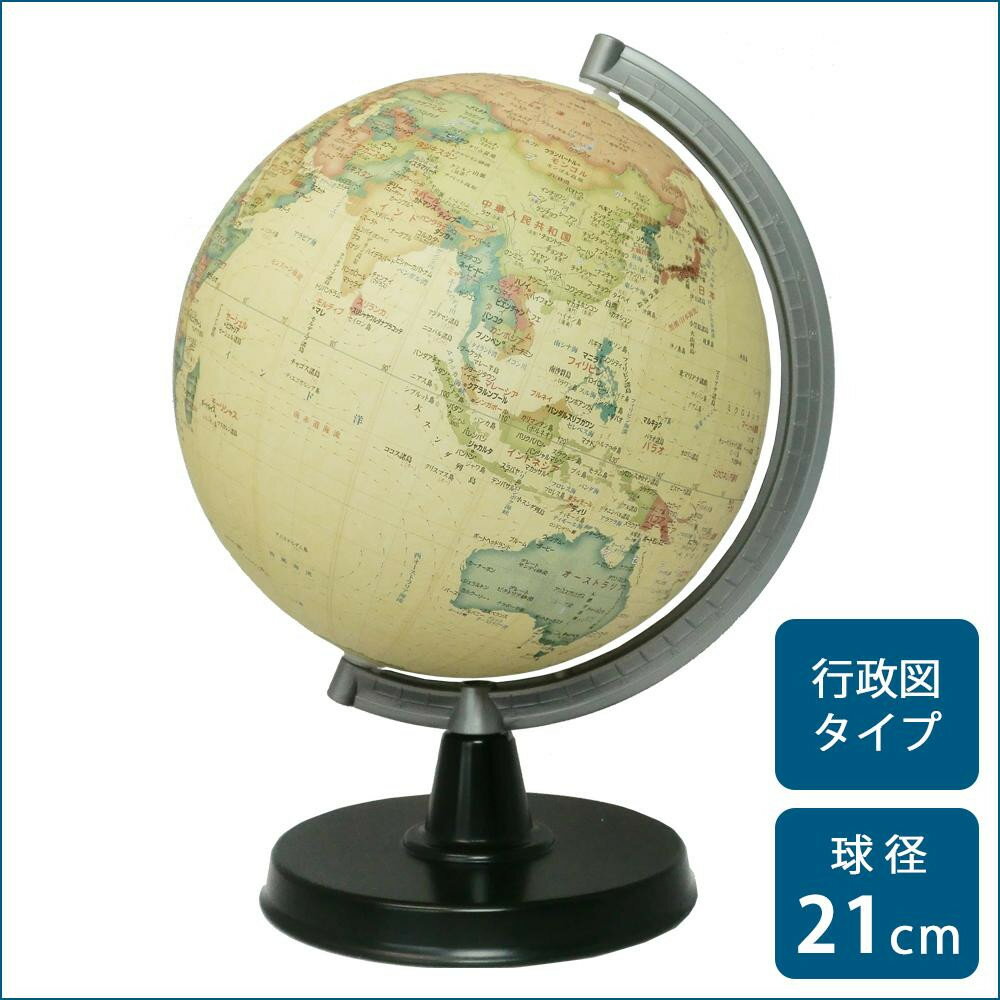 楽天市場】地球儀 アンティークグローブ mの通販 楽天市場】地球儀 アンティークグローブ mの通販