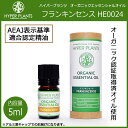 HYPER PLANTS ハイパープランツ オーガニックエッセンシャルオイル フランキンセンス 5ml HE0024