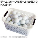 ゲームスタープラボール 60個入り NX28-54