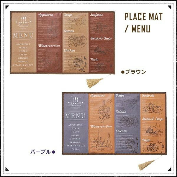 ランチョンマット レザー ランチマット おしゃれ ランチョンマット カフェ