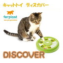 ferplast ファープラスト キャットトイ ディスカバー 85088099