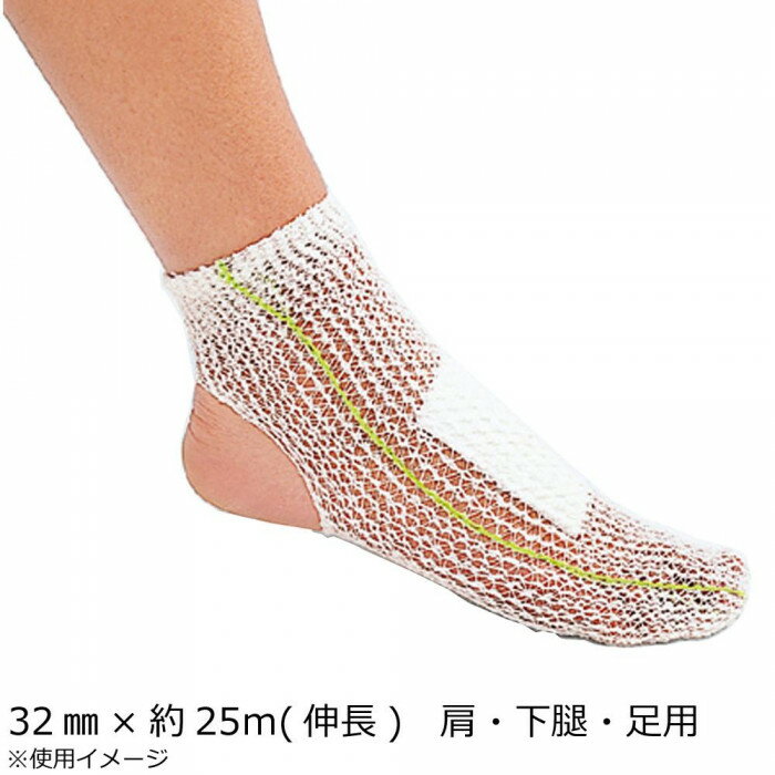 竹虎 コンネット包帯25 肩 下腿 足用 ネット包帯 3号 32mm×約25m 伸長 023043
