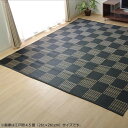 洗える PPカーペット ウィード ブラック 江戸間4.5畳 約261×261cm 2116904(3)