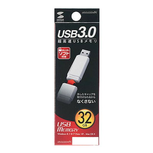 サンワサプライ USB3.0メモリ UFD-3U32GWN サンワサプライ USB3.0メモリ UFD-3U32GWN