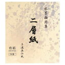 水墨画用紙 二層紙 色紙 BC-18-1
