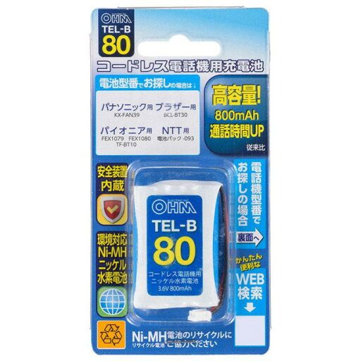 OHM コードレス電話機用充電池 高容量タイプ TEL-B80 OHM コードレス電話機用充電池 高容量タイプ TEL-B80
