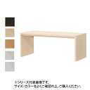 TAIYO オーダーコンソールOC60150オーダー DD ダークブラウン DB