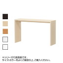 TAIYO オーダーコンソールOC90120オーダー D ダークブラウン DB