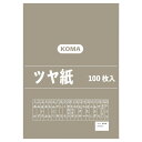 ツヤ紙 100枚入 ねずみ TY-13 1セット