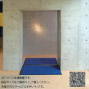 インドアマット ブライトマットII 30号 150×180cm ねずみいろ