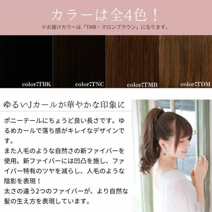 プリシラ バンスウィッグ Jカール BS-02 耐熱　TMB マロンブラウン