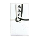 仏金封 黒白7本多当折 御佛前 20セット キ-223
