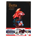 ファンタジーワールド Betta 2020 書籍 BETTA2020