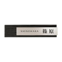 福彫 表札 バローレ TVA-201