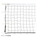 鵜沢ネット バレーボールネット シュターク 黒 女子9人制 AA級 34052
