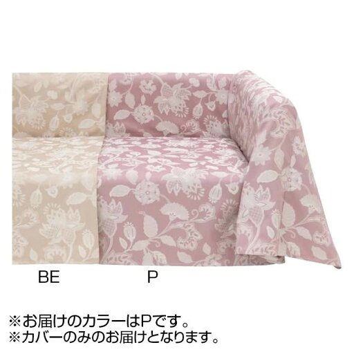 川島織物セルコン ミントン グレースハドン マルチカバー 200×195cm HV1207S P ピンク 川島織物セルコン ミントン グレースハドン マルチカバー 200×195cm HV1207S P ピンク