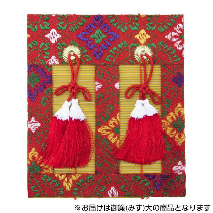 神棚の里 御簾 みす 大 神前幕 幕