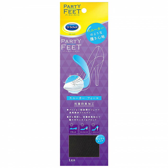 Dr.Scholl ドクターショール パーティーフィート スニーカー フィール さらさらドライ 22.5〜26.0cm 1足分