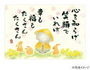 ジグソーパズル 恵雪 幸福たくさん 300-268