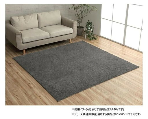 ミックスパイル ラグ 約1畳 約90×185cm ホットカーペット対応 グレー 3985409 ミックスパイル ラグ 約1畳 約90×185cm ホットカーペット対応 グレー 3985409