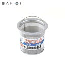 三栄水栓 SANEI 流し排水栓カゴ H650AF