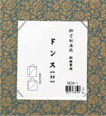 寸松庵掛 ドンス 紺 DC24-1