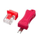サンワサプライ RJ-45 プラグロック ADT-RJ45LOCK(2)