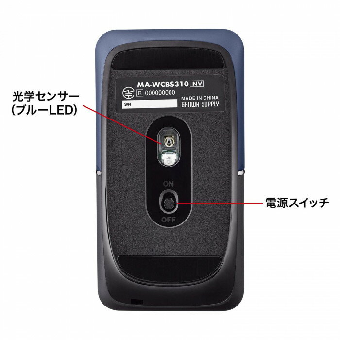 サンワサプライ 静音ワイヤレスブルーLEDマウス SLIMO 充電式 Type-C ネイビー MA-WCBS310NV