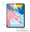 サンワサプライ 12.9インチiPad Pro2021〜2018用抗菌抗ウイルス反射防止フィルム LCD-IPAD11ABVNG