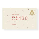 present book プレゼントブック 好きなところ100 oyster white BS100-09(3)