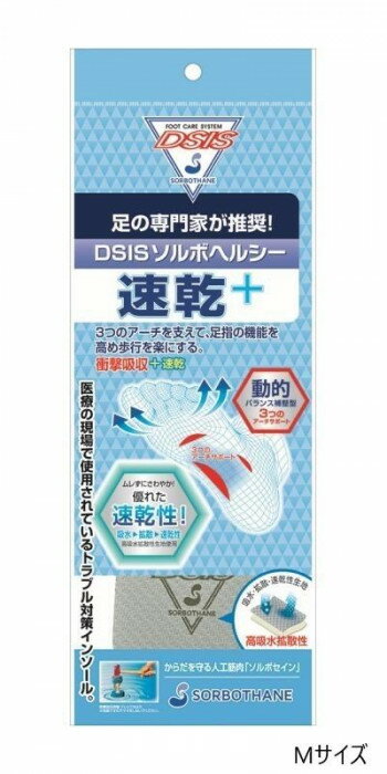 DSISソルボヘルシー速乾+ フルインソールタイプ Mサイズ グレー 61129