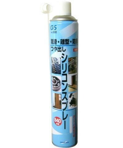 GS シリコンスプレー ロング缶 680 840ml 146680 GS シリコンスプレー ロング缶 680 840ml 146680