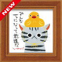 糸井忠晴 ミニアート ダック IT-00650(3)