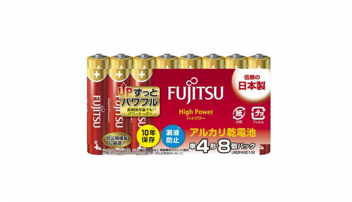 ハイパワー 単4 8個 LR03FH 8S