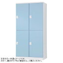 豊國工業 オール扉タイプハンガーパイプ式4人用2列2段 W900 ダイヤルRLK-TTPD4290-WLB