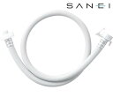 三栄水栓 SANEI 自動洗濯機給水延長ホース PT17 2 2