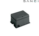 三栄水栓 SANEI 散水栓ボックス R81-8 D 黒